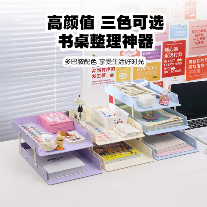 文件置物架